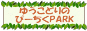 �䂤���ǂ�o�i�[���̂Q�R