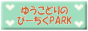 �䂤���ǂ�o�i�[���̂Q�O