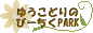 �䂤���ǂ�o�i�[���̂Q�U