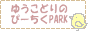 �o�i�[�T�U