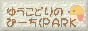 a�䂤���ǂ�o�i�[���̂Q